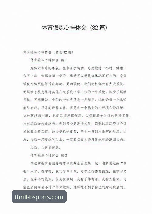 新手必看：b体育最新版本使用心得，靠谱吗？我的真实体验分享