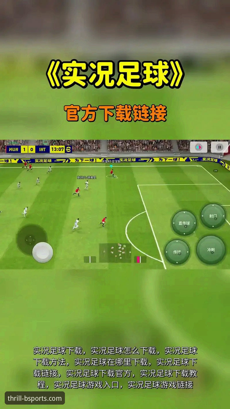 揭秘b体育手机版：从下载到畅玩，新手必看的完整攻略